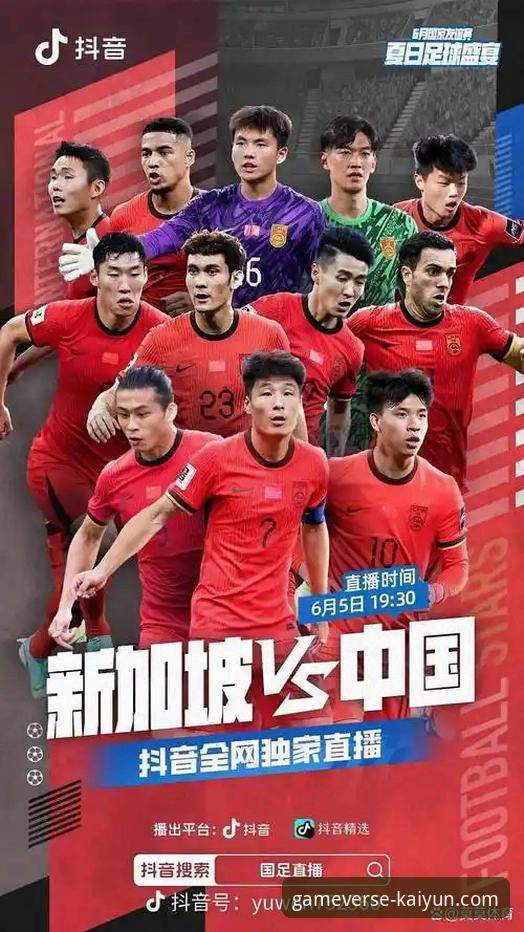 开云APP手机客户端 U19国足闪击哥伦比亚,如何在开云体育平台复盘这场经典战役?