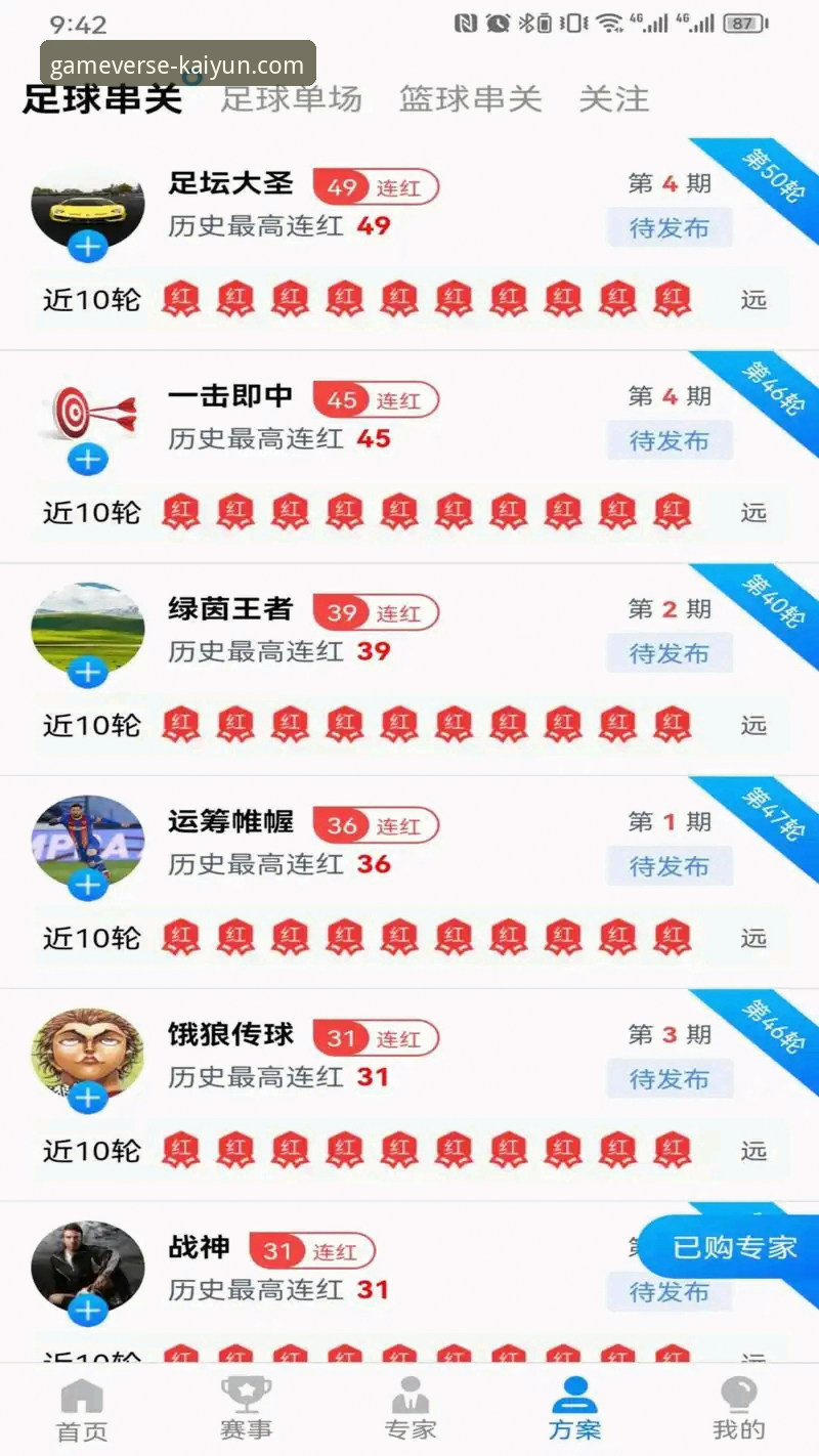 2026开云APP官方正版 开云体育平台官网与APP全面对比:2026开云APP官方正版体验深度评测