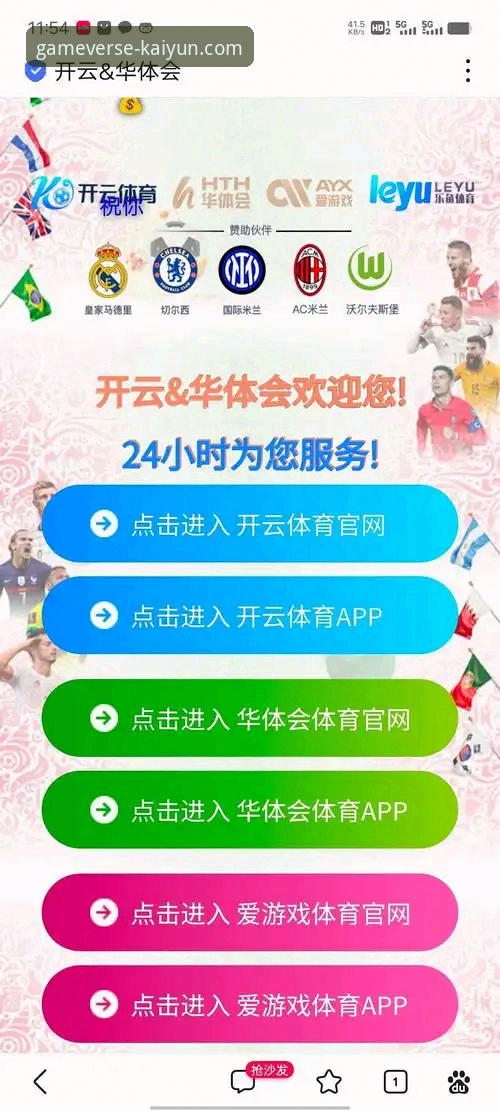 开云体育平台：安卓版APP安全下载与高效使用全教程