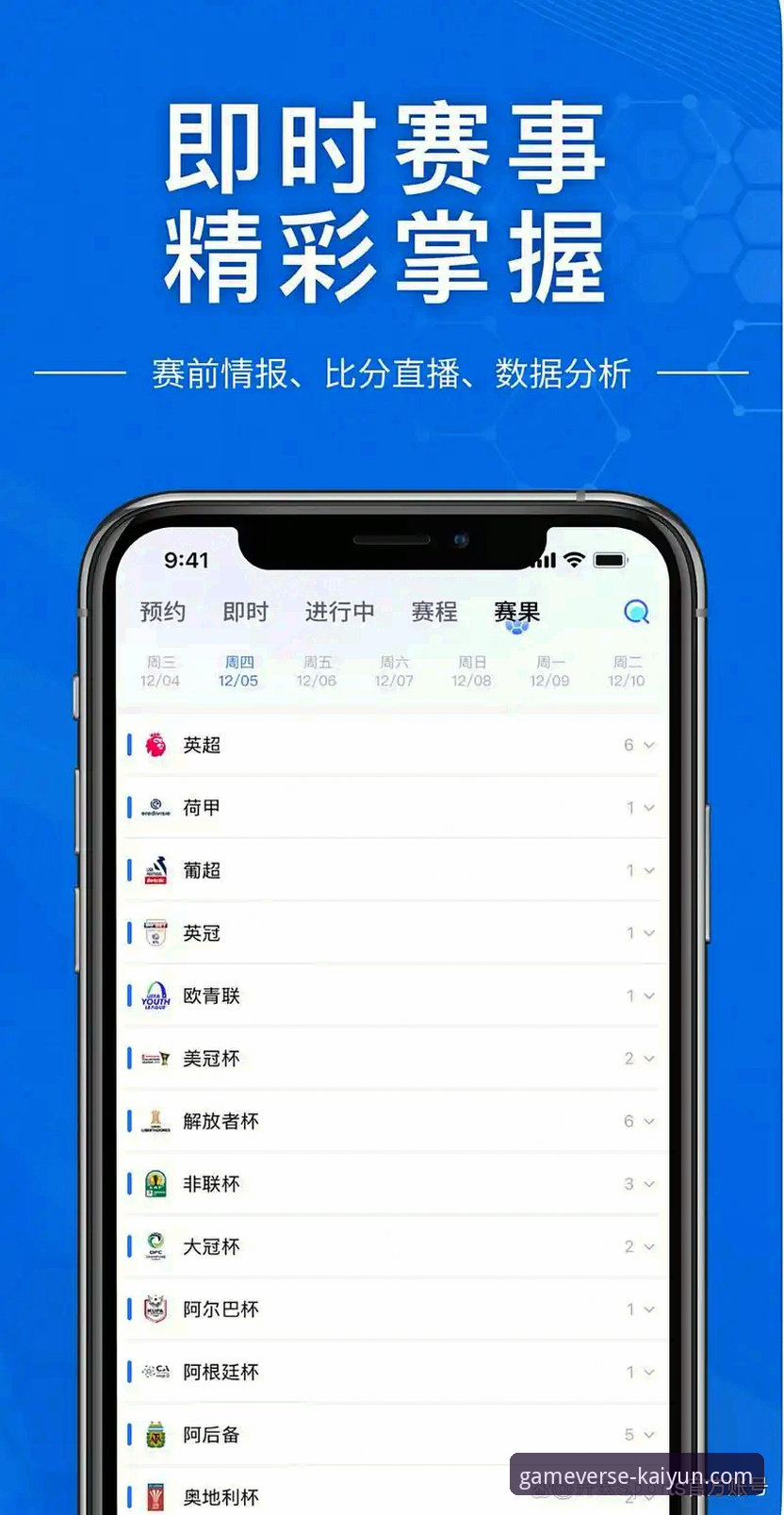 开云体育平台vs传统体育平台：开云APP下载安装包如何革新移动体验？