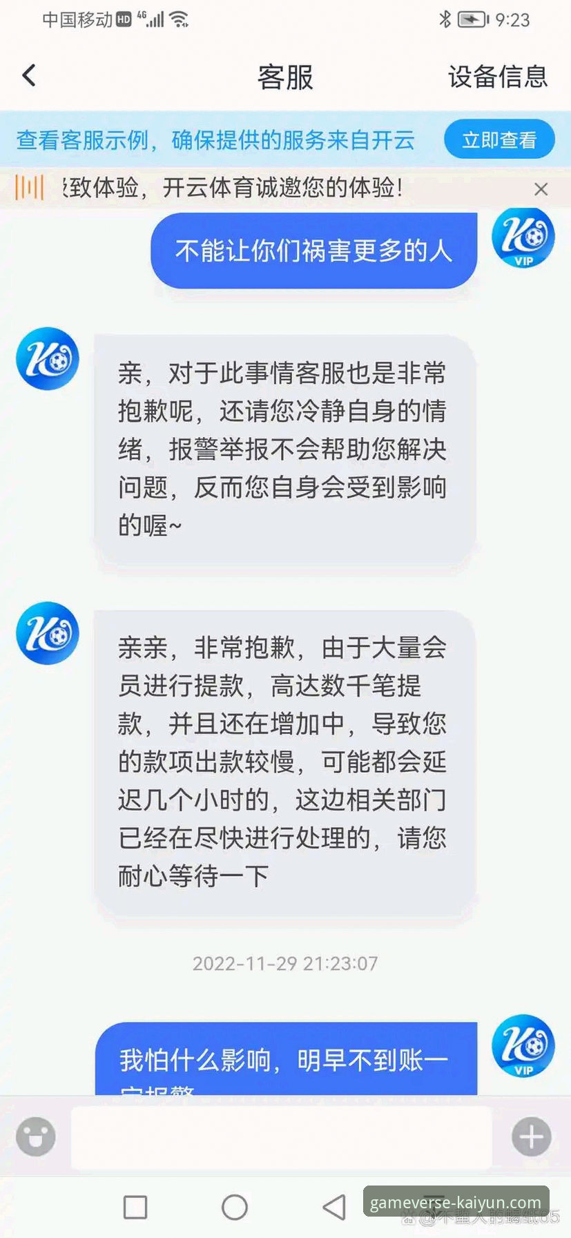 如何从开云体育平台官网安全下载并使用开云APP官方应用？