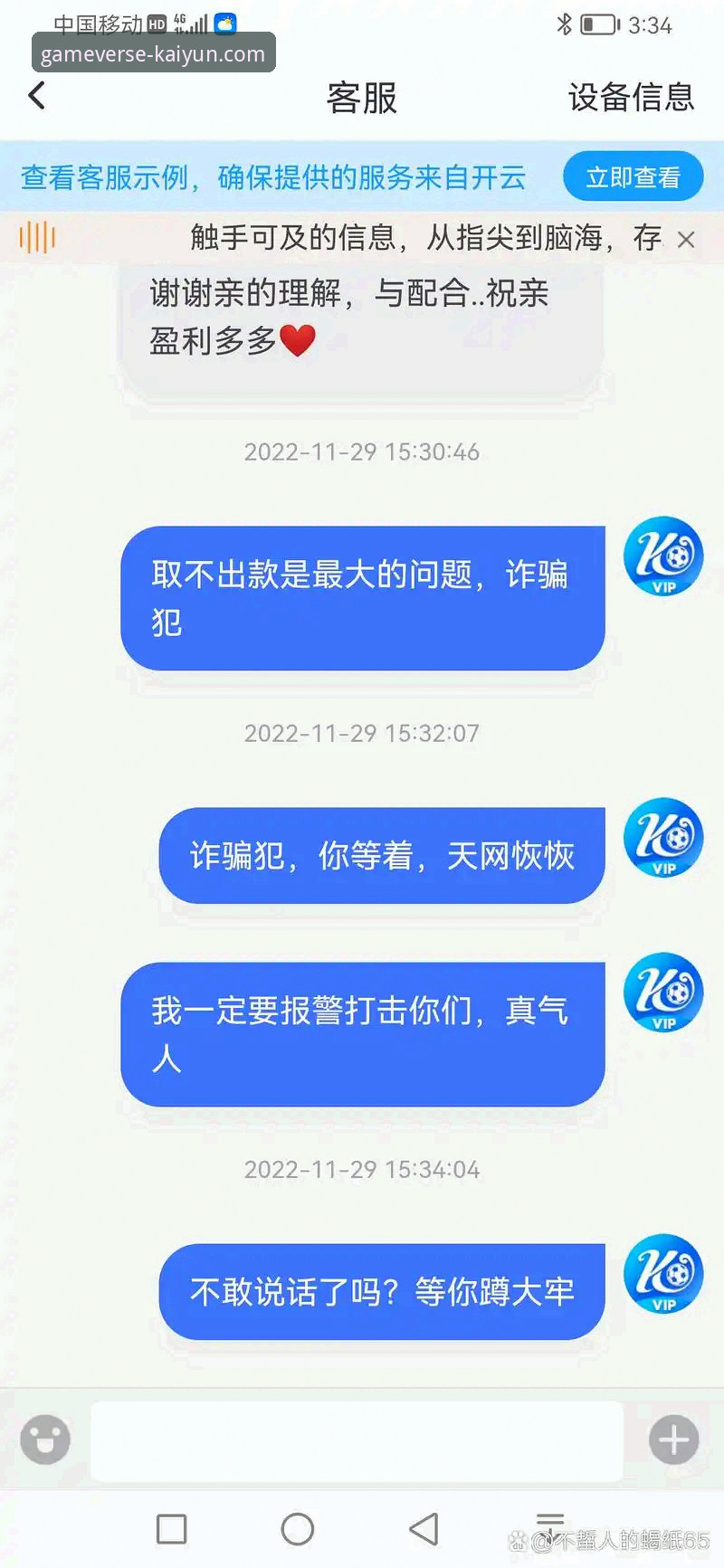 开云APP下载安装包详解：探索开云体育平台最新版本与安卓版下载指南